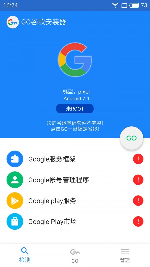 谷歌服务框架完整版截图1