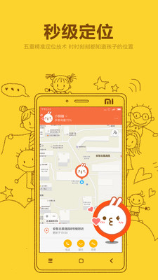 咪兔完整版截图1
