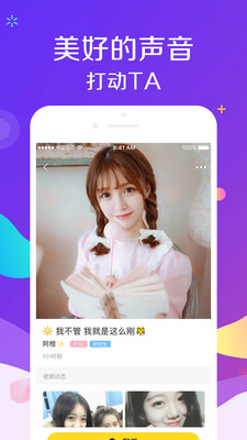 觅爱完整版截图1