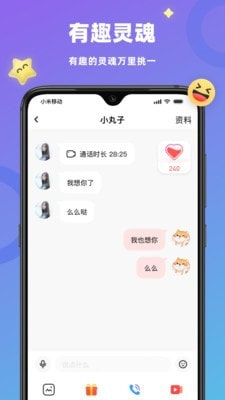 恋恋破解版截图1