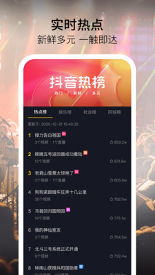 TikTok去广告版截图1
