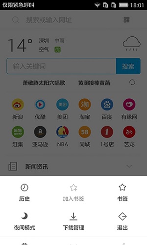 pp浏览器免费版截图1