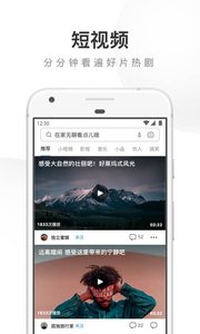 uc浏览器会员版截图1