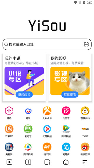 易搜浏览器完整版截图1