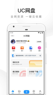 UC浏览器手机版截图1