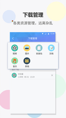 fast浏览器去广告版截图1