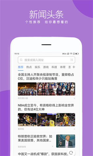联想浏览器完整版截图1