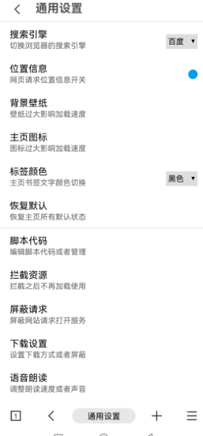 mt浏览器手机版截图1
