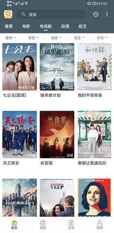 蜜柚视频高清在线版截图2