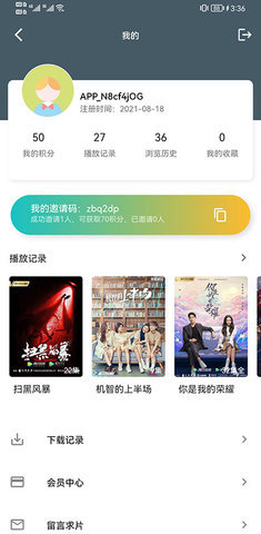 蜜柚视频高清在线版截图3