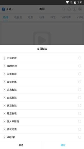 小熊视频在线版截图1