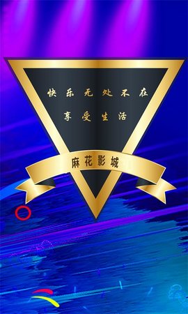 麻花影视高清版截图1