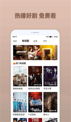 香香影院免费版截图1