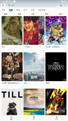 aifan影视在线观看版截图1
