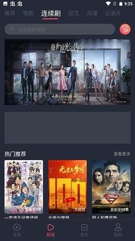 好迷tv完整版截图1
