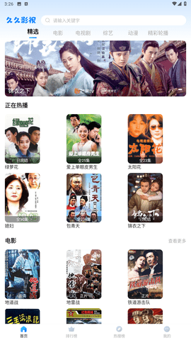 久久影视完整版截图1