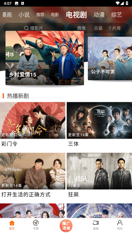 新米影视高清版截图1