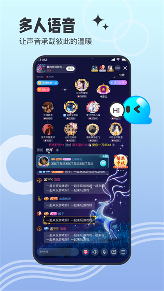 PT语音会员版截图1