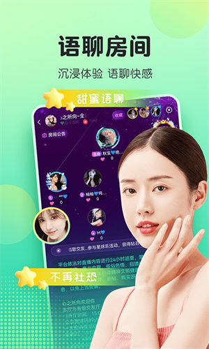呱呱交友手机版截图1