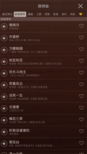 iguzheng古筝模拟手机版截图1