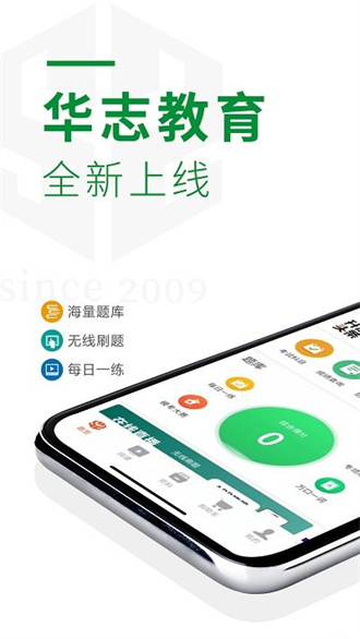 中安教育网去广告版截图1