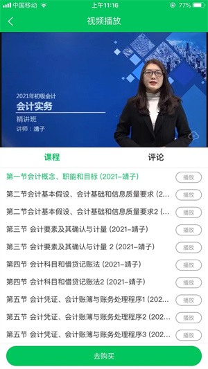 必加分完整版截图1