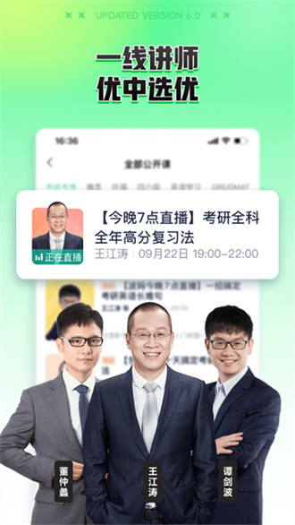 新东方在线手机版截图1