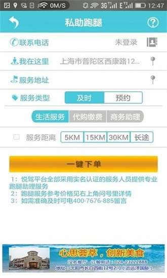 悦驾网会员版截图1