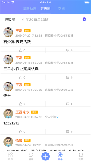 拓普教育云平台免费版截图1