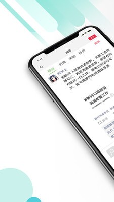 九一人才网手机版截图1