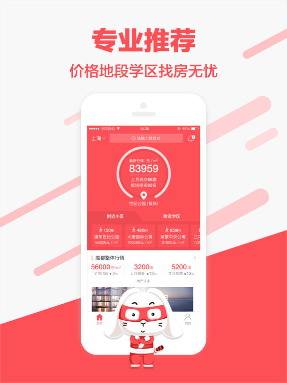 兔博士完整版截图1