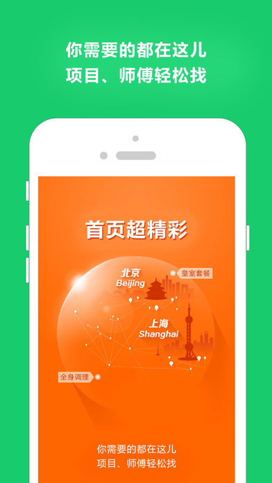 云足疗会员版截图1
