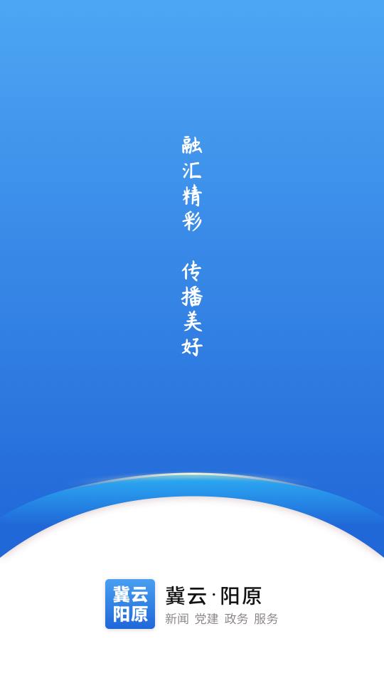 冀云阳原完整版截图1