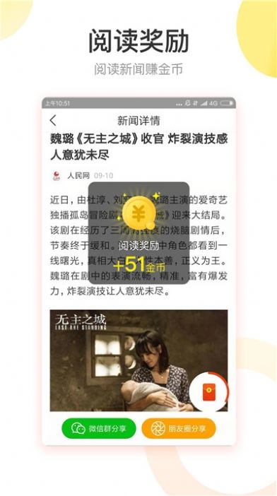 天鹅快讯完整版截图1