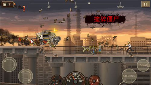 战车撞僵尸2破解版截图1