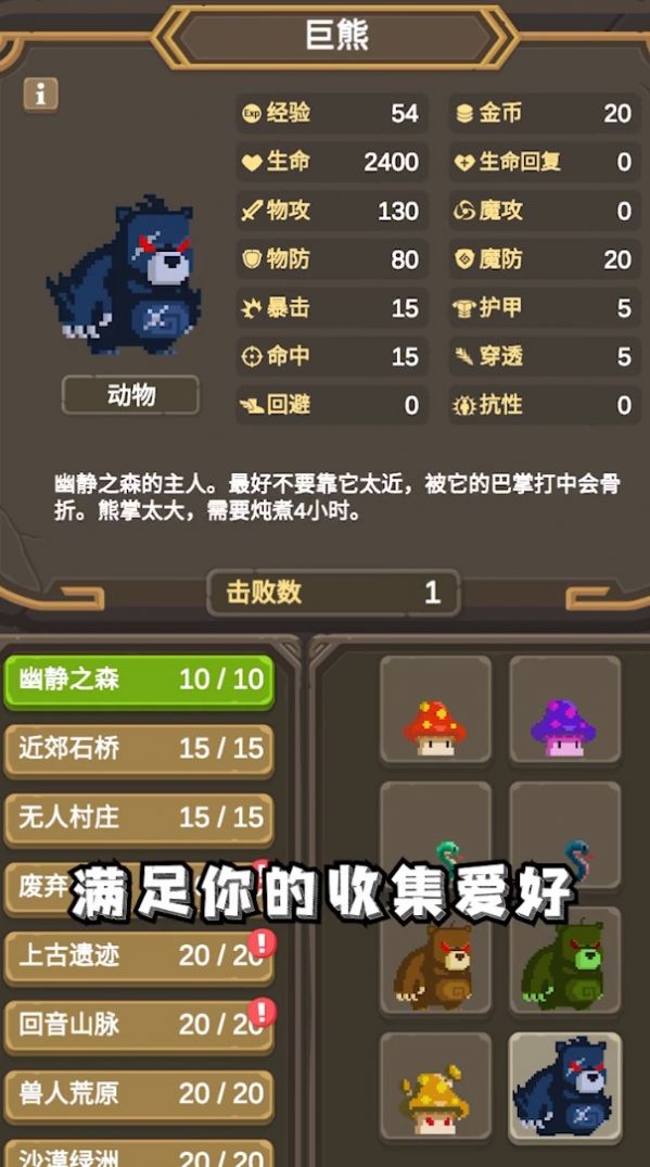 异世冒险之旅去广告版截图1