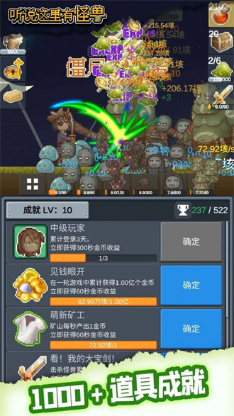 听说这里有怪兽完整版截图1