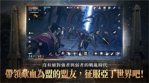 天堂2精简版截图1