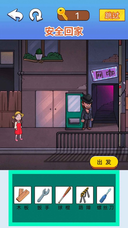 找茬脑洞达人完整版截图1