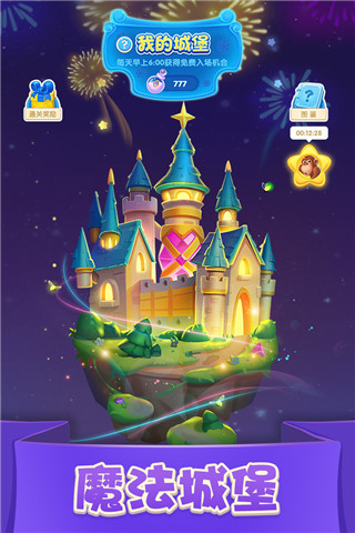 宾果消消消福利版截图1