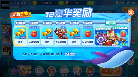 打打捕鱼精简版截图1