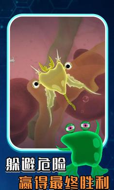 孢子进化：微生物世界福利版截图1