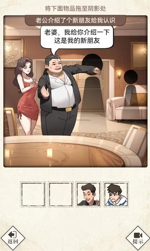 哪里不对劲破解版截图1