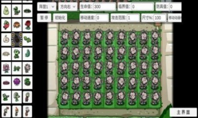 pvzbw 福利版截图1
