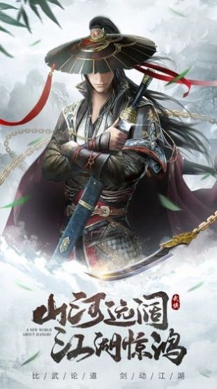 剑来之剑舞乾坤清爽版截图1