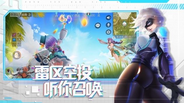 风云岛精简版截图1
