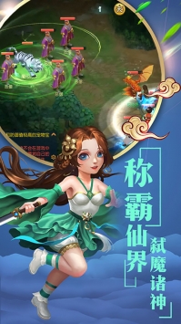 永恒仙境风云录清爽版截图1