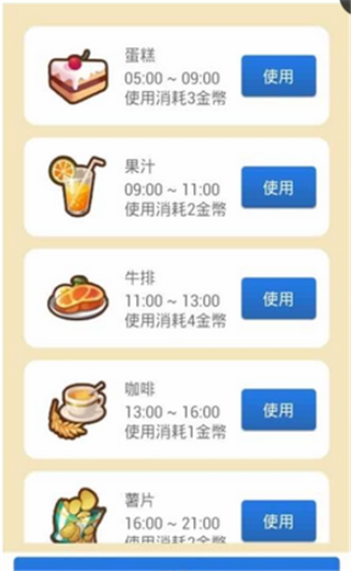 女友养成计划内测版截图1