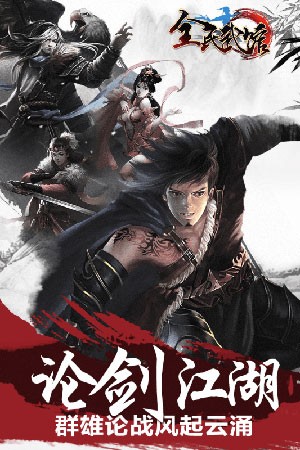 全民武馆清爽版截图1