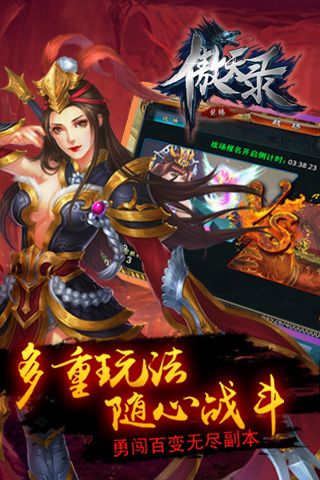 傲天录国际服版截图1